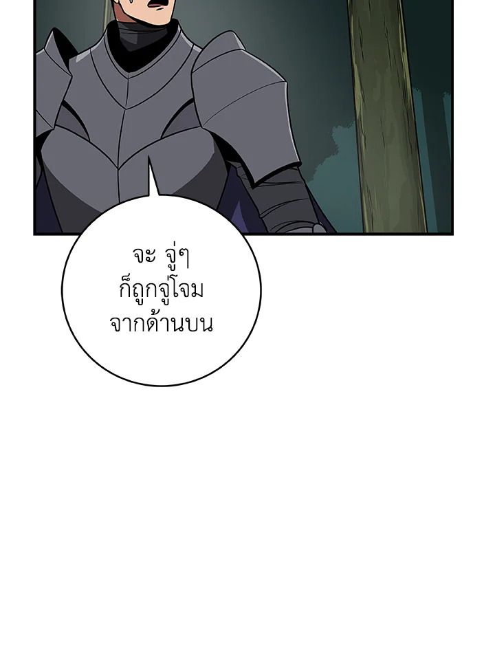 Grand Warlock Streamer ตอนที่ 83 20
