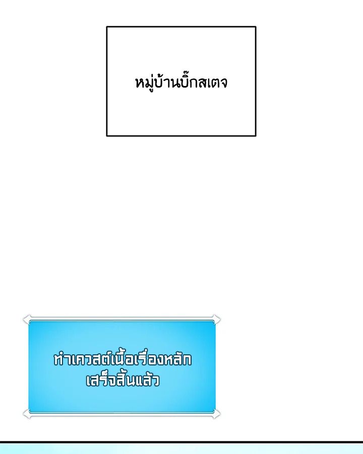 Grand Warlock Streamer ตอนที่ 83 28