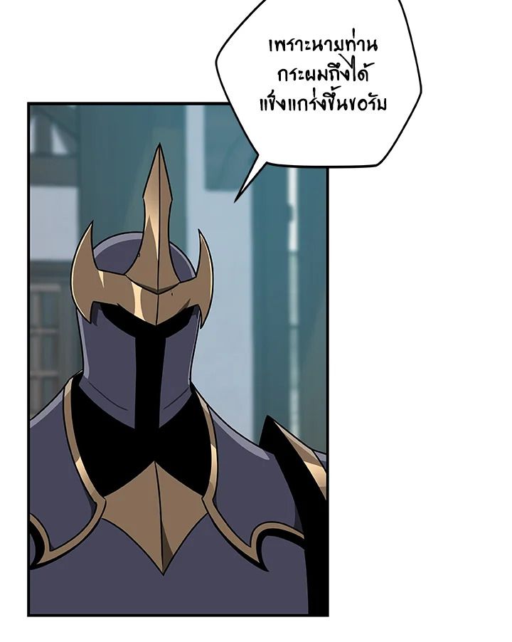 Grand Warlock Streamer ตอนที่ 83 34