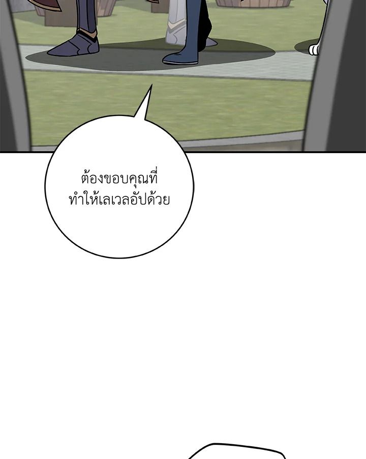 Grand Warlock Streamer ตอนที่ 83 33