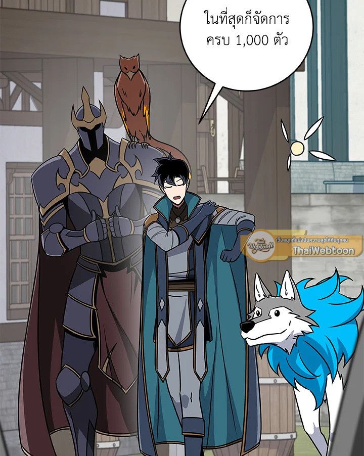 Grand Warlock Streamer ตอนที่ 83 32