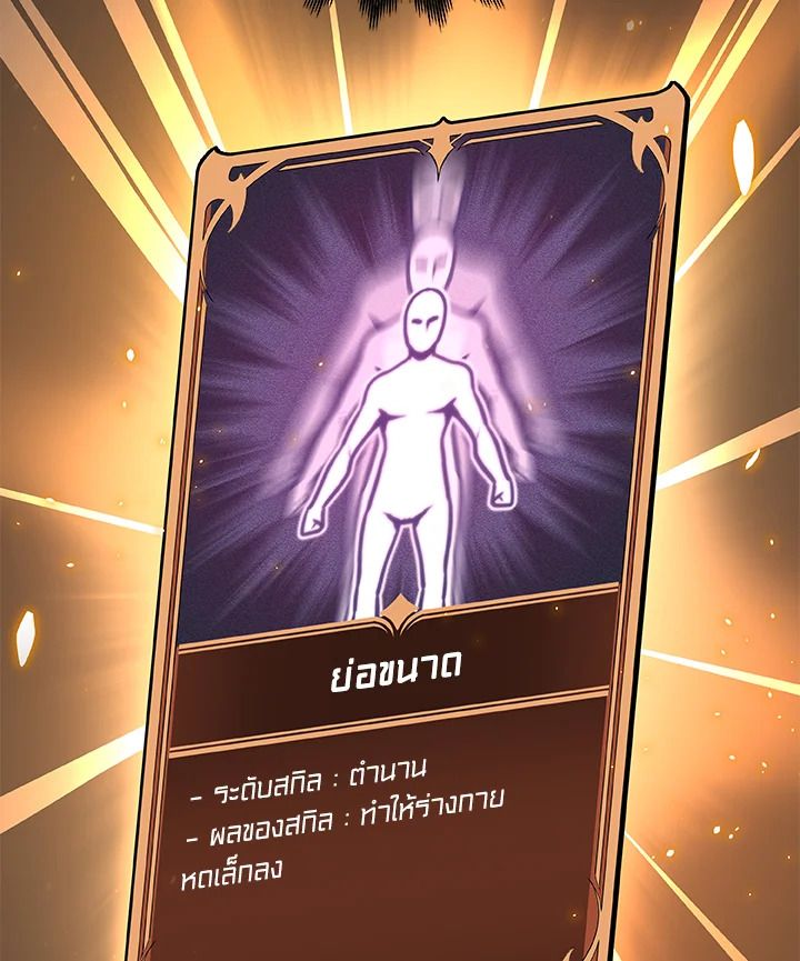 Grand Warlock Streamer ตอนที่ 83 36