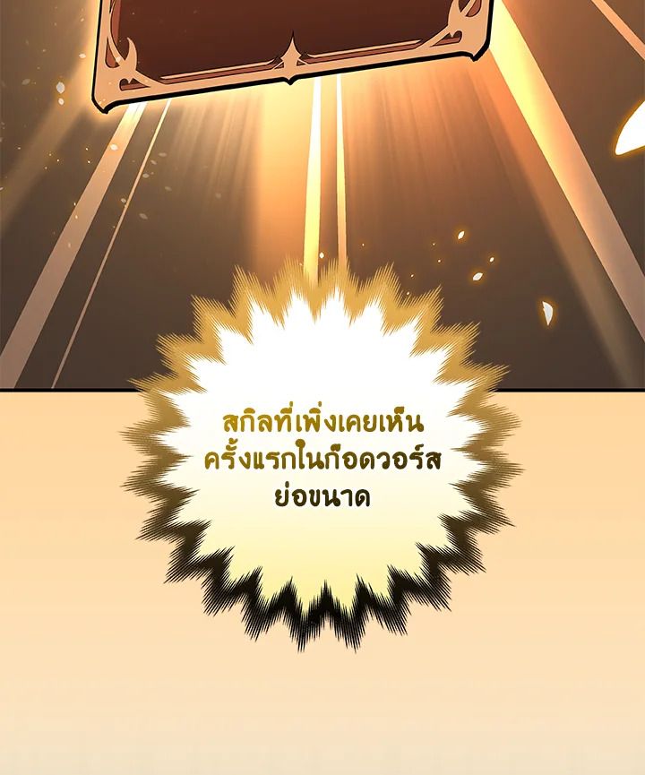 Grand Warlock Streamer ตอนที่ 83 37