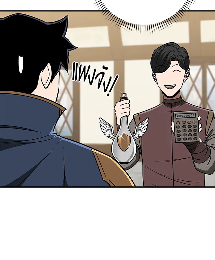 Grand Warlock Streamer ตอนที่ 83 43