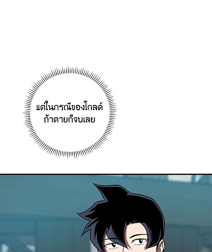 Grand Warlock Streamer ตอนที่ 83 44