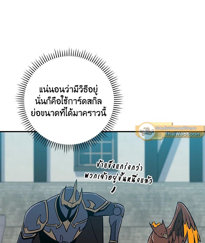 Grand Warlock Streamer ตอนที่ 83 46