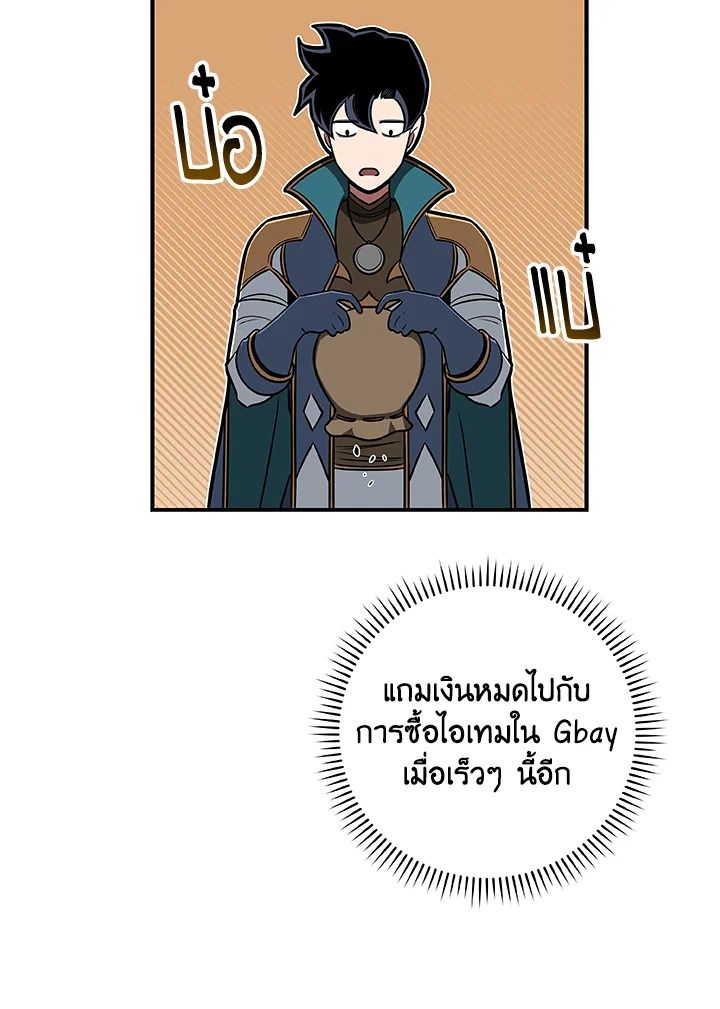 Grand Warlock Streamer ตอนที่ 83 50