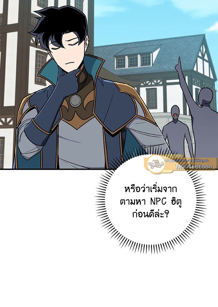 Grand Warlock Streamer ตอนที่ 83 52