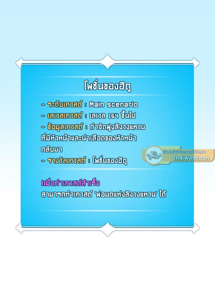 Grand Warlock Streamer ตอนที่ 83 59
