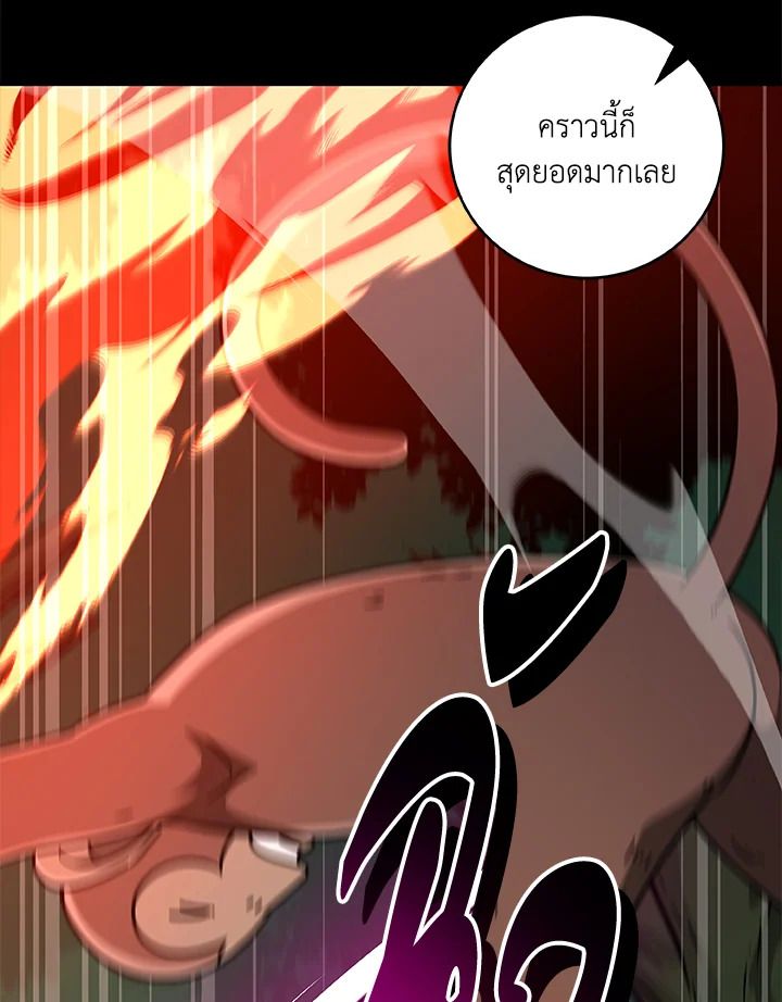 Grand Warlock Streamer ตอนที่ 83 65
