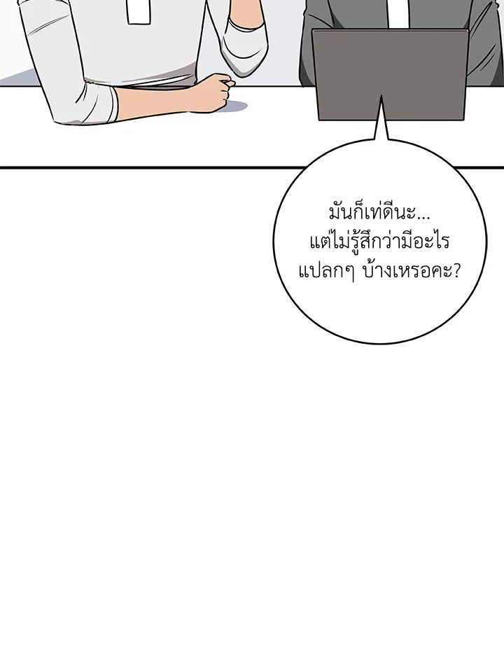 Grand Warlock Streamer ตอนที่ 83 70