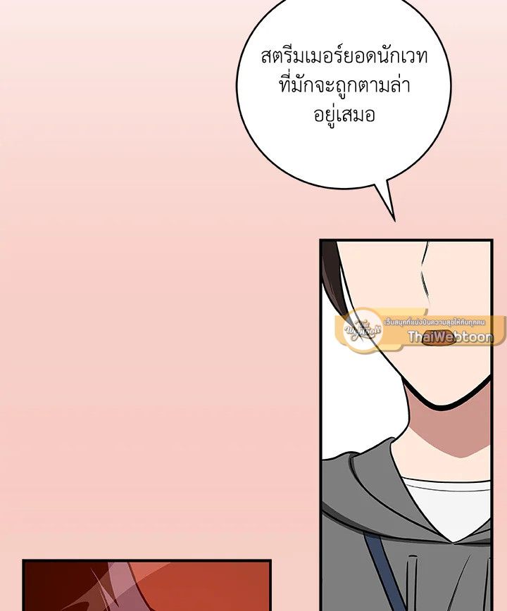 Grand Warlock Streamer ตอนที่ 83 72