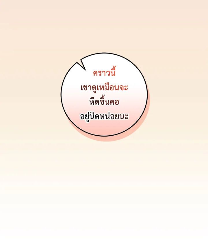 Grand Warlock Streamer ตอนที่ 83 74