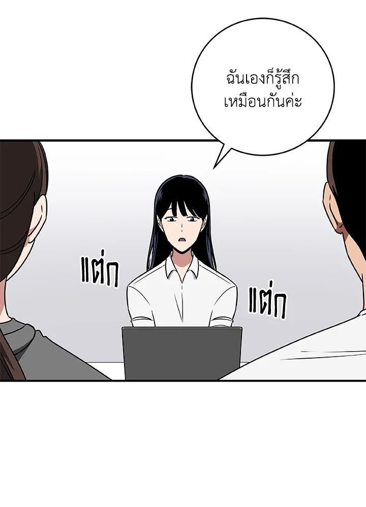 Grand Warlock Streamer ตอนที่ 83 75