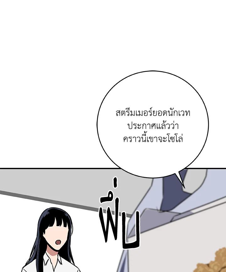 Grand Warlock Streamer ตอนที่ 83 81