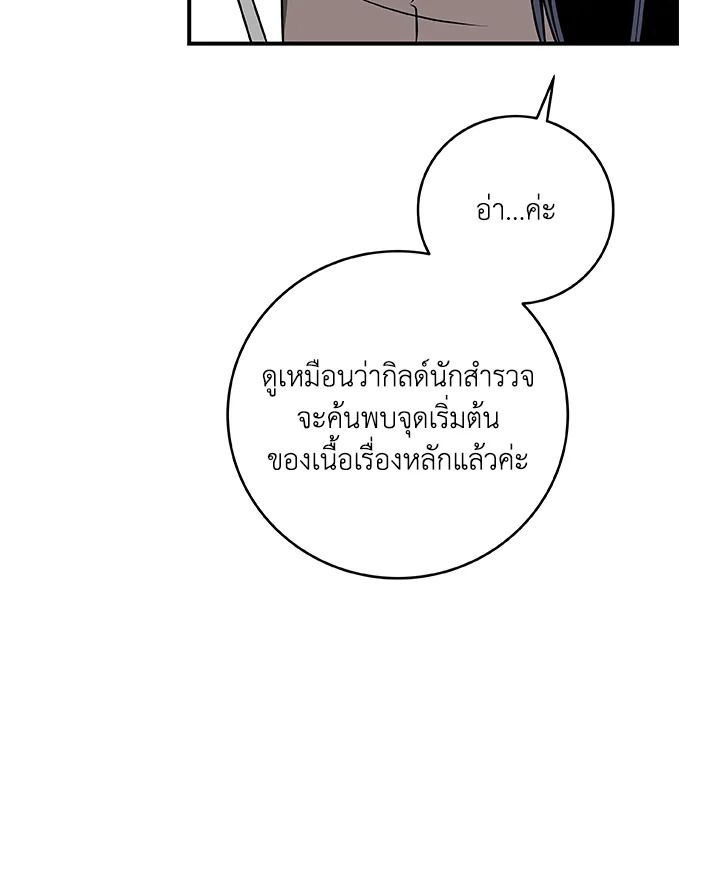 Grand Warlock Streamer ตอนที่ 83 84