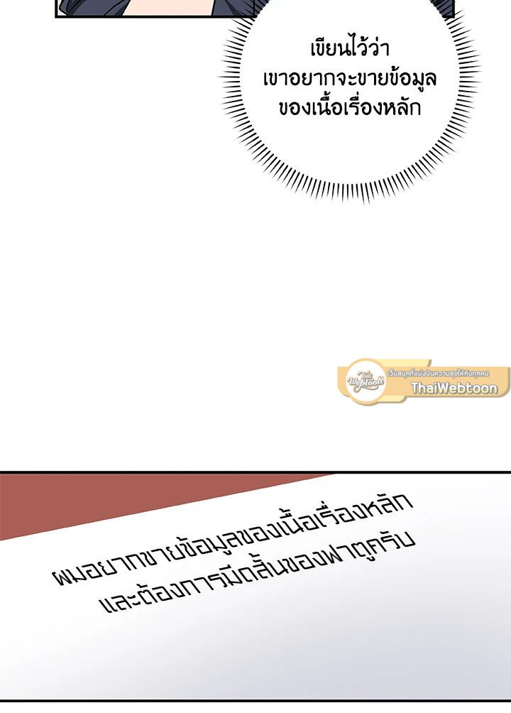 Grand Warlock Streamer ตอนที่ 83 88