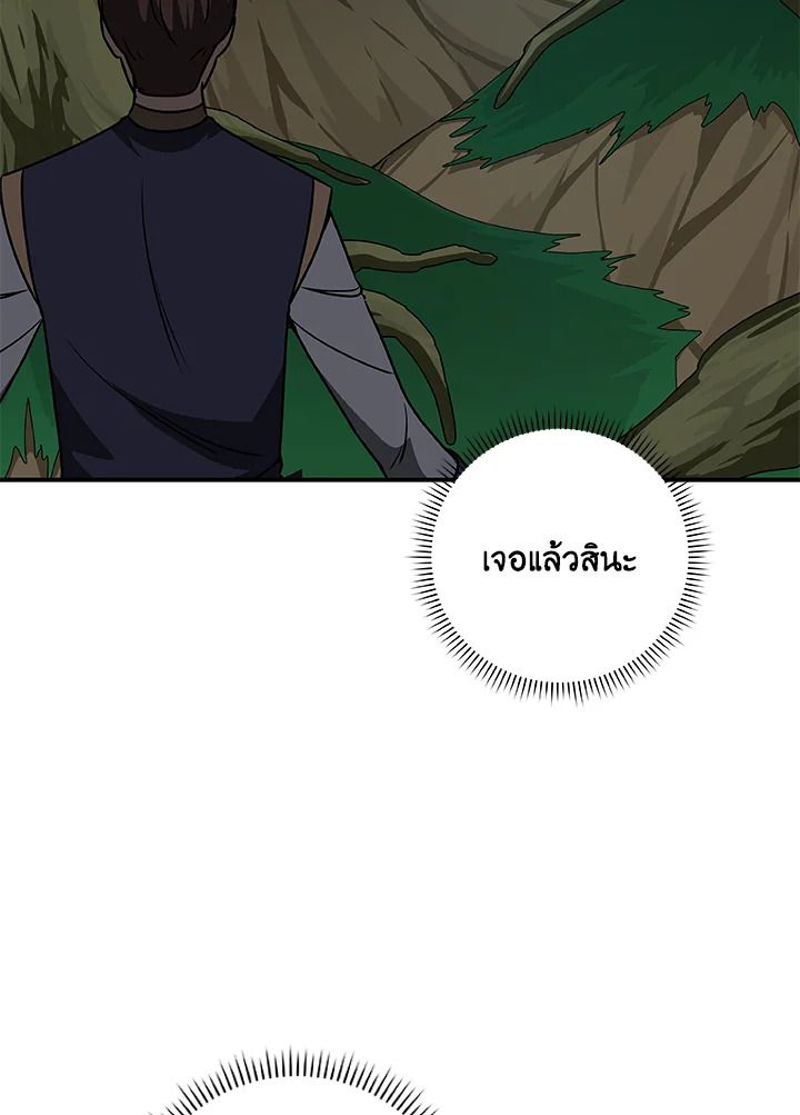 Grand Warlock Streamer ตอนที่ 83 86