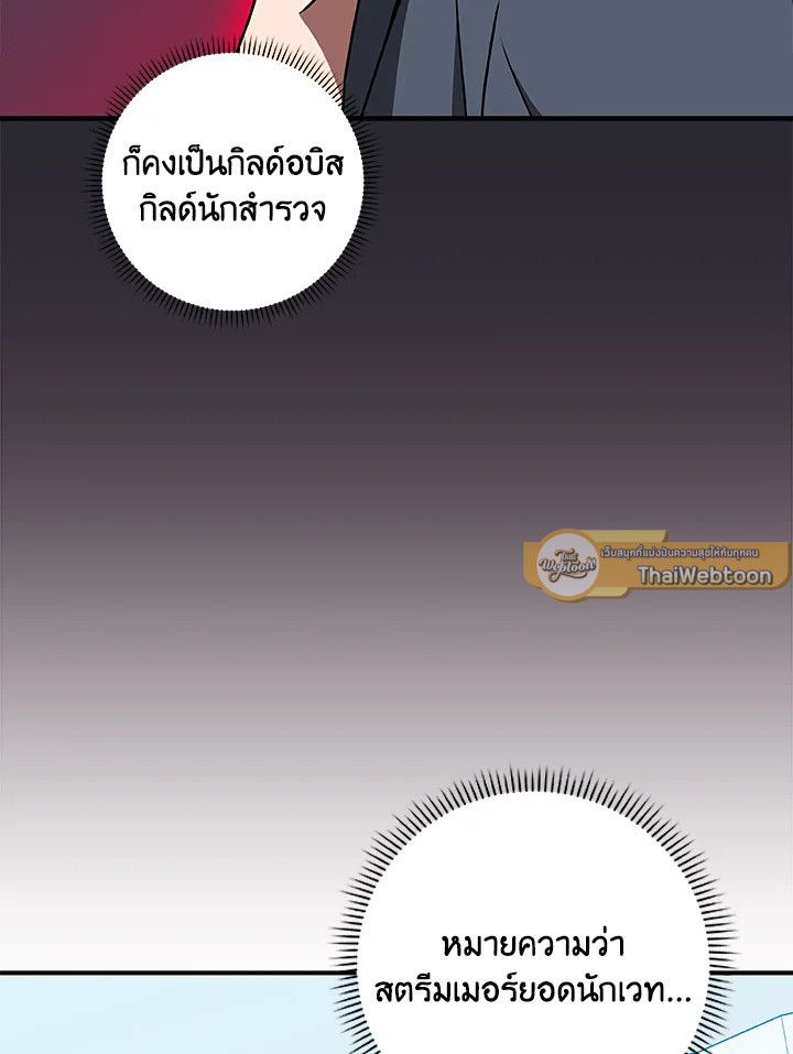 Grand Warlock Streamer ตอนที่ 83 91