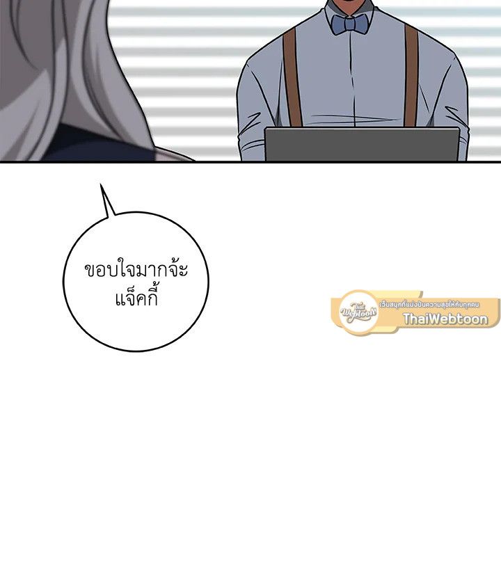 Grand Warlock Streamer ตอนที่ 83 97