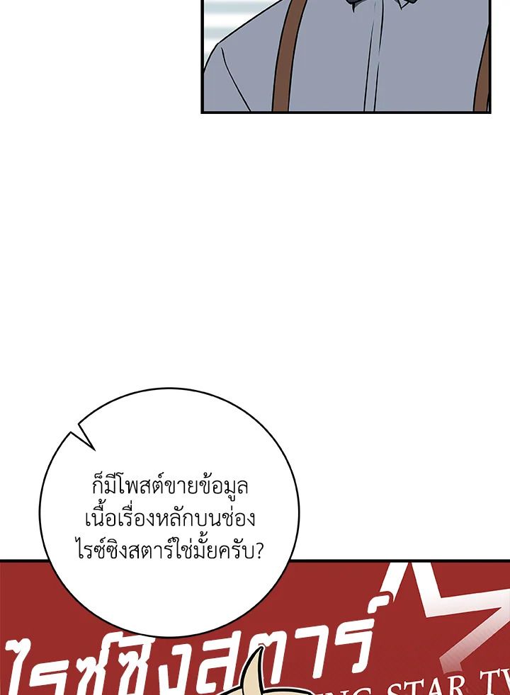 Grand Warlock Streamer ตอนที่ 83 99