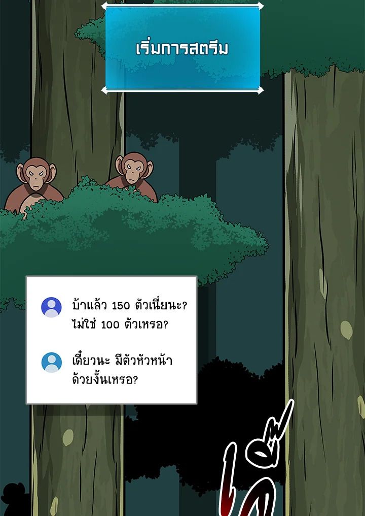 Grand Warlock Streamer ตอนที่ 83 119