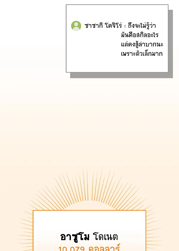 Grand Warlock Streamer ตอนที่ 83 126