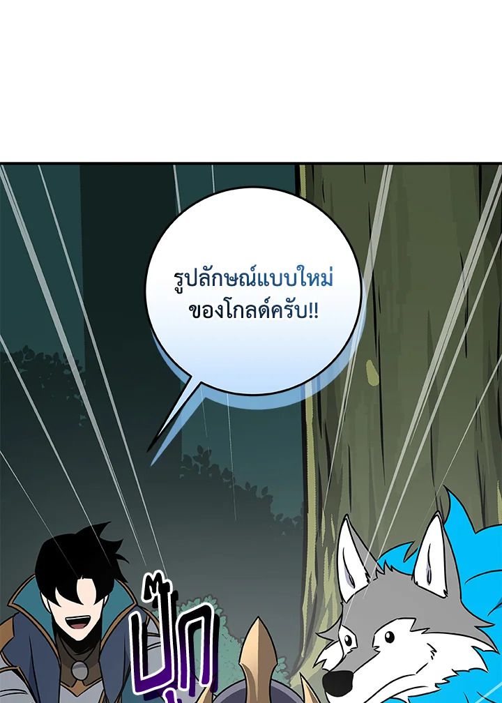 Grand Warlock Streamer ตอนที่ 83 124
