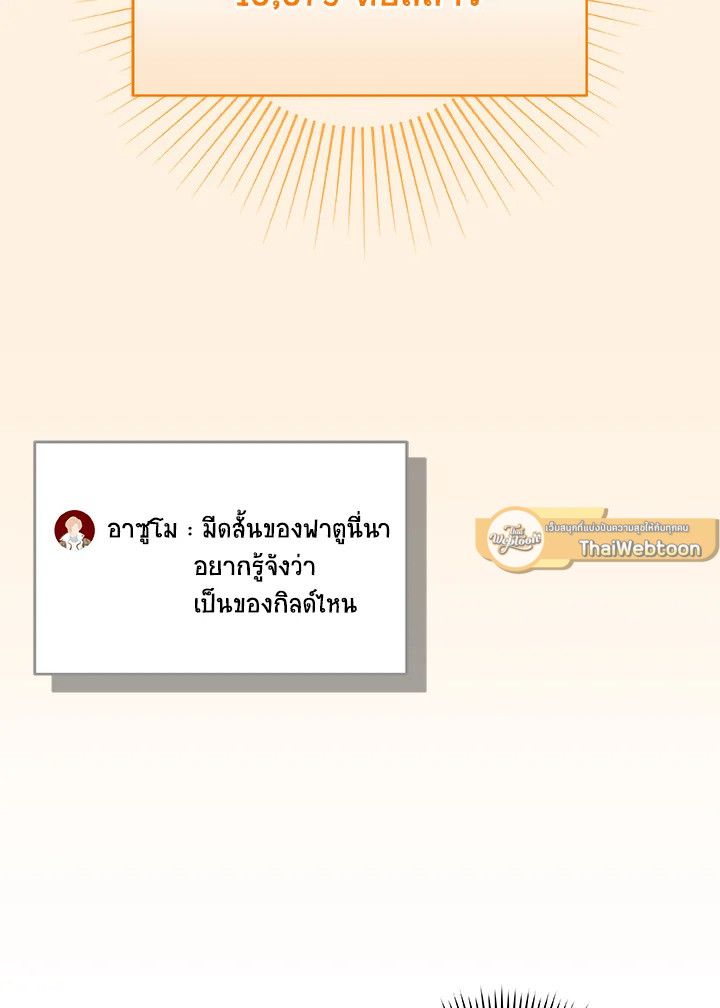 Grand Warlock Streamer ตอนที่ 83 127