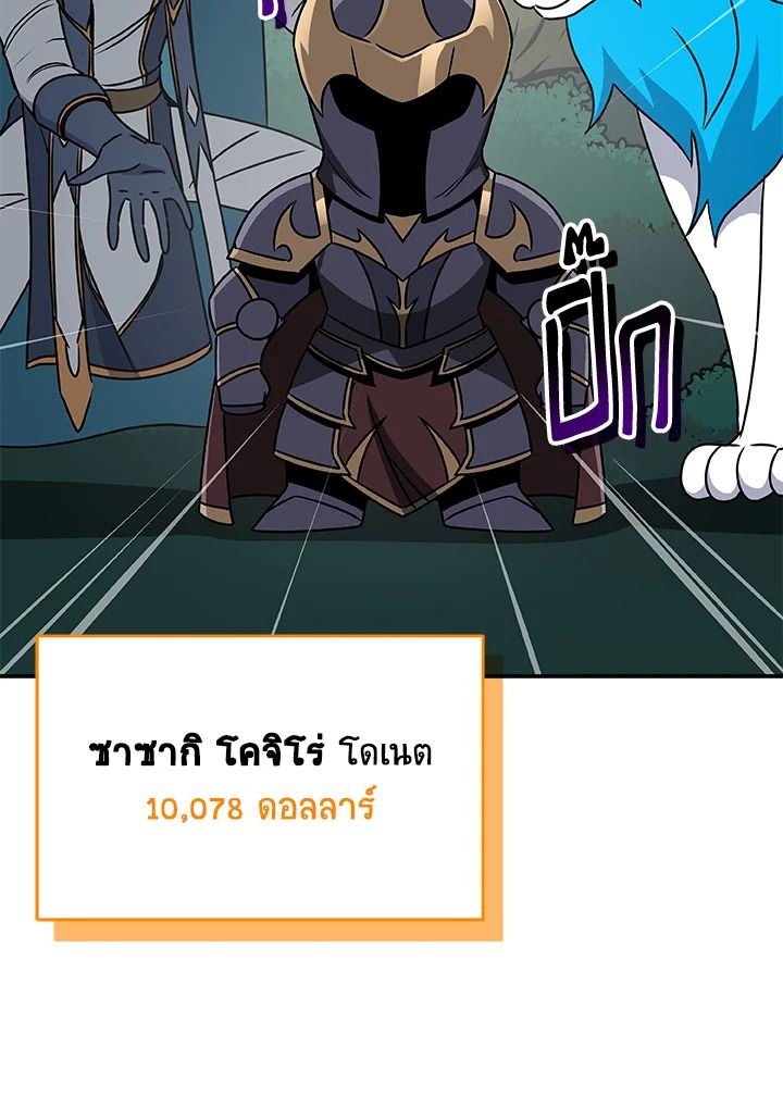 Grand Warlock Streamer ตอนที่ 83 125