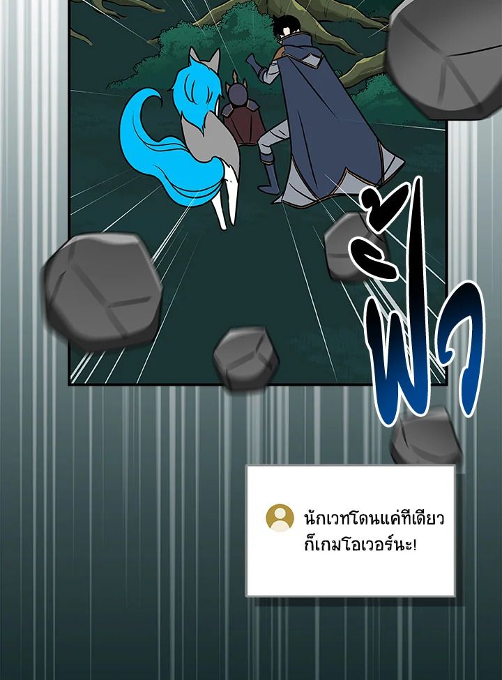 Grand Warlock Streamer ตอนที่ 83 130