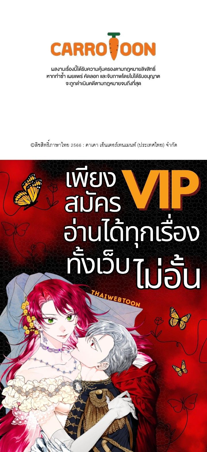 Grand Warlock Streamer ตอนที่ 83 136