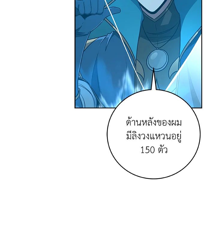 Grand Warlock Streamer ตอนที่ 84 14