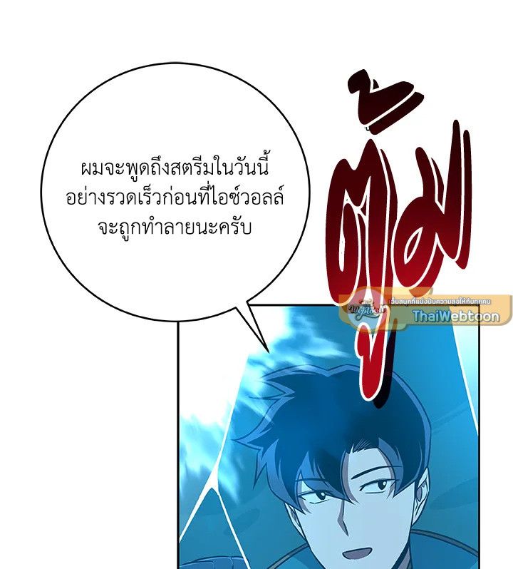 Grand Warlock Streamer ตอนที่ 84 13