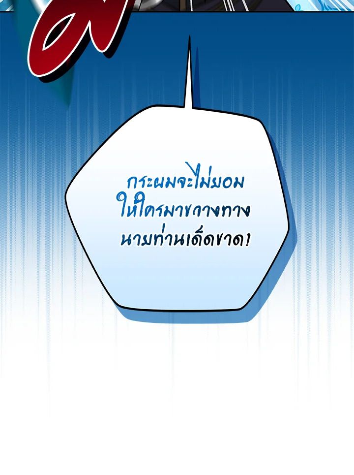 Grand Warlock Streamer ตอนที่ 84 22