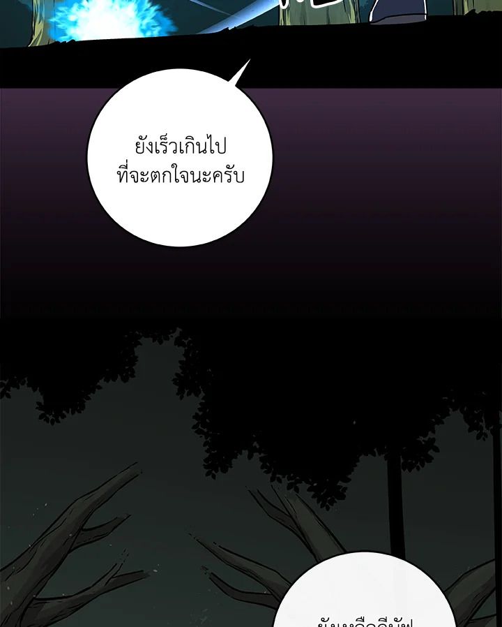 Grand Warlock Streamer ตอนที่ 84 33