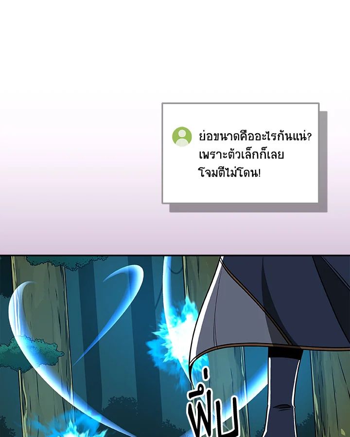 Grand Warlock Streamer ตอนที่ 84 32