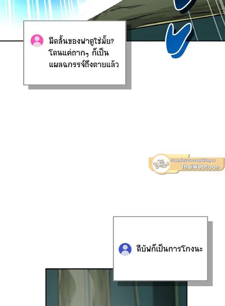 Grand Warlock Streamer ตอนที่ 84 30