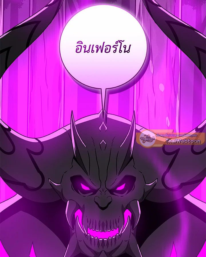 Grand Warlock Streamer ตอนที่ 84 35