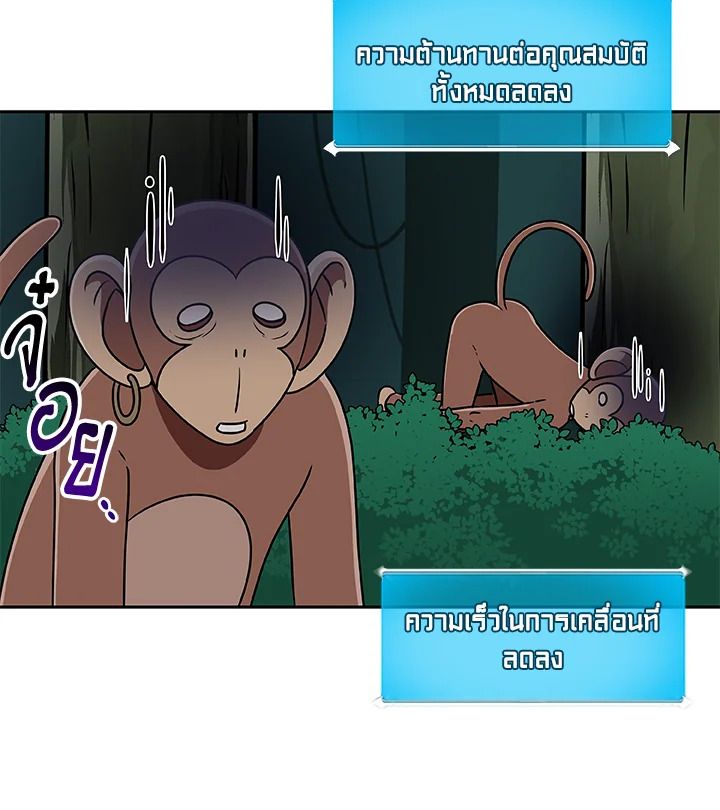 Grand Warlock Streamer ตอนที่ 84 42