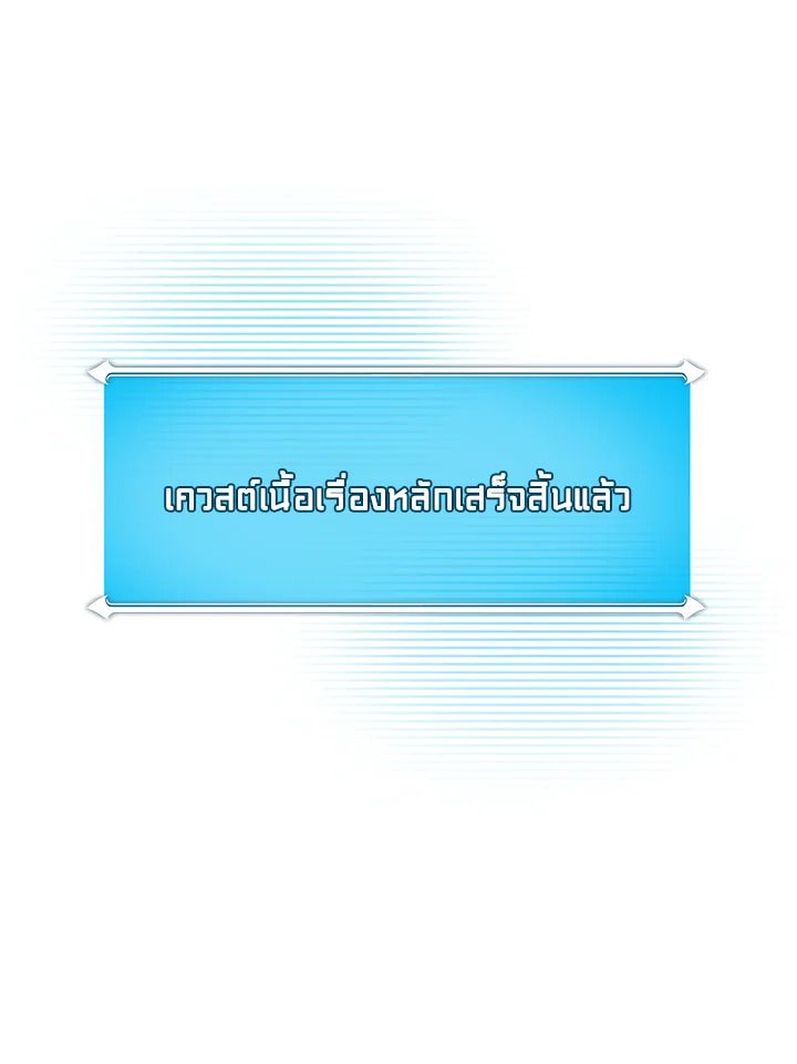Grand Warlock Streamer ตอนที่ 84 49