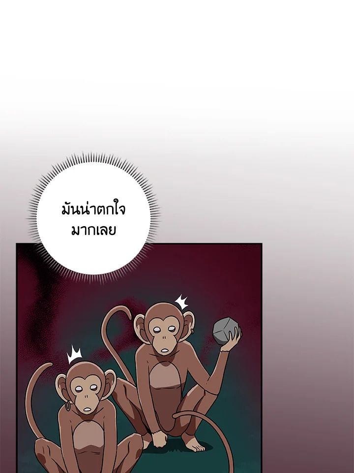 Grand Warlock Streamer ตอนที่ 84 53