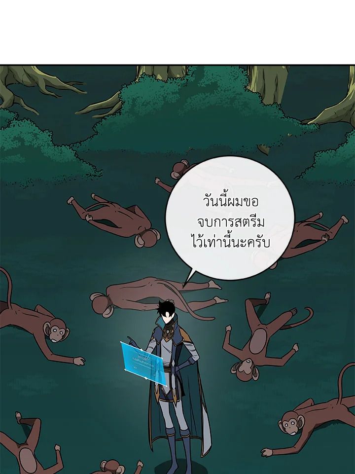 Grand Warlock Streamer ตอนที่ 84 50