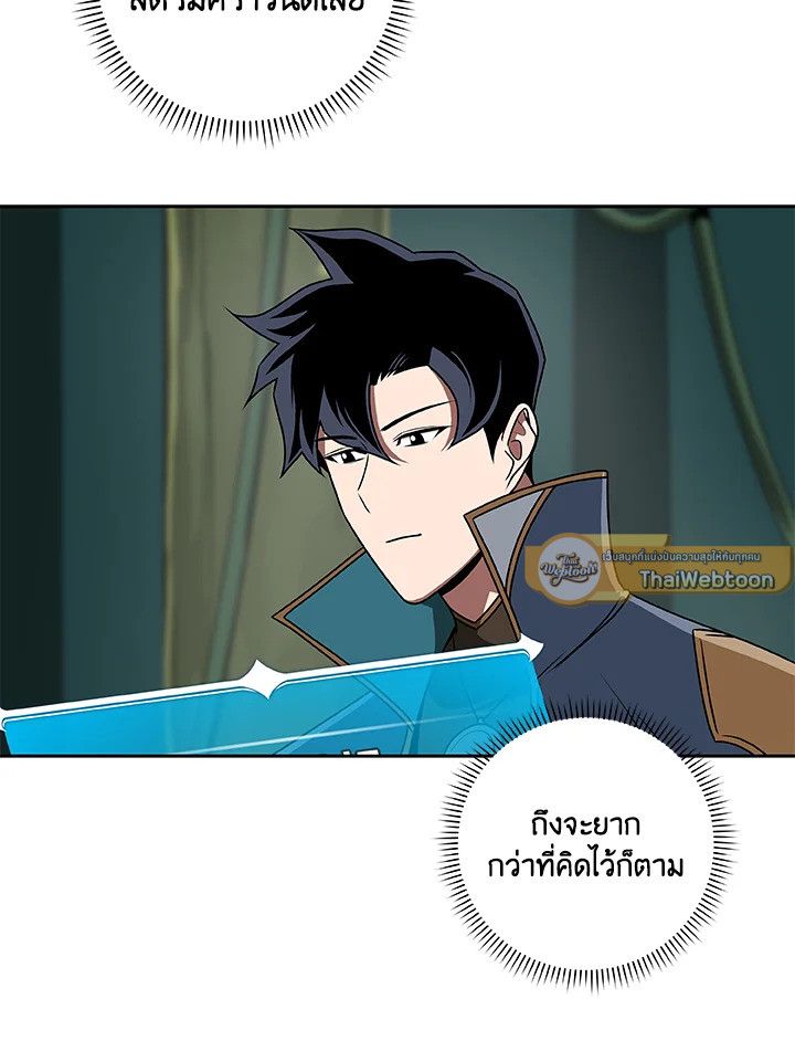 Grand Warlock Streamer ตอนที่ 84 52