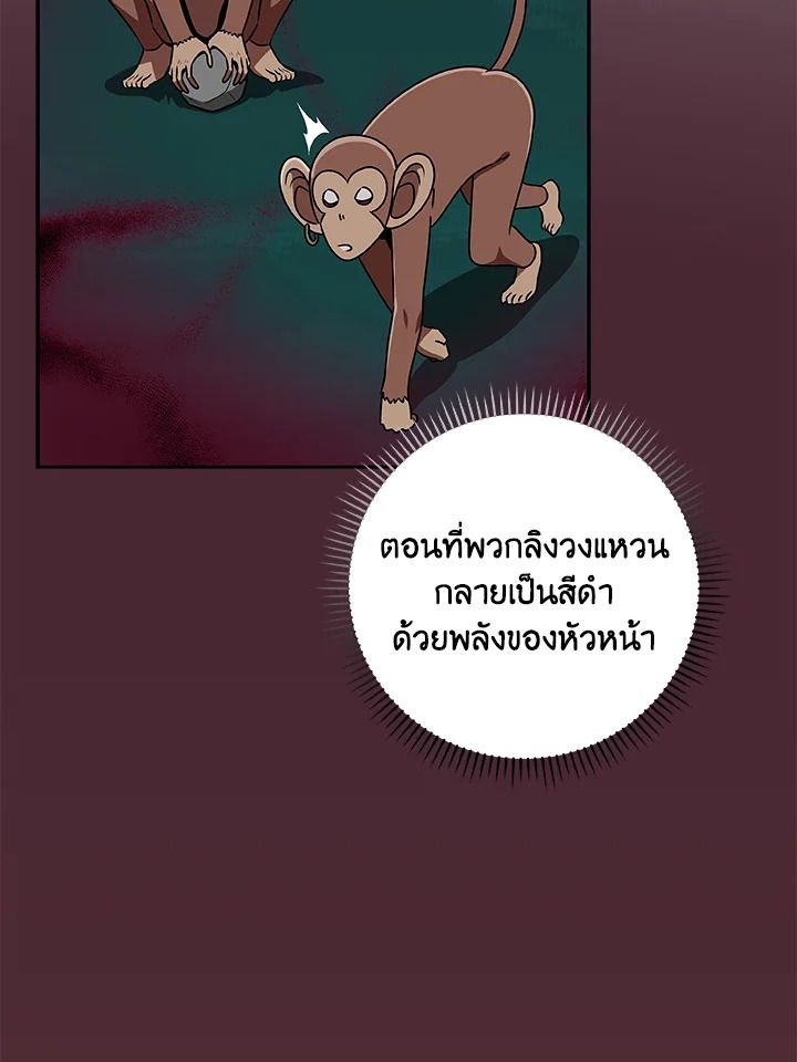 Grand Warlock Streamer ตอนที่ 84 54