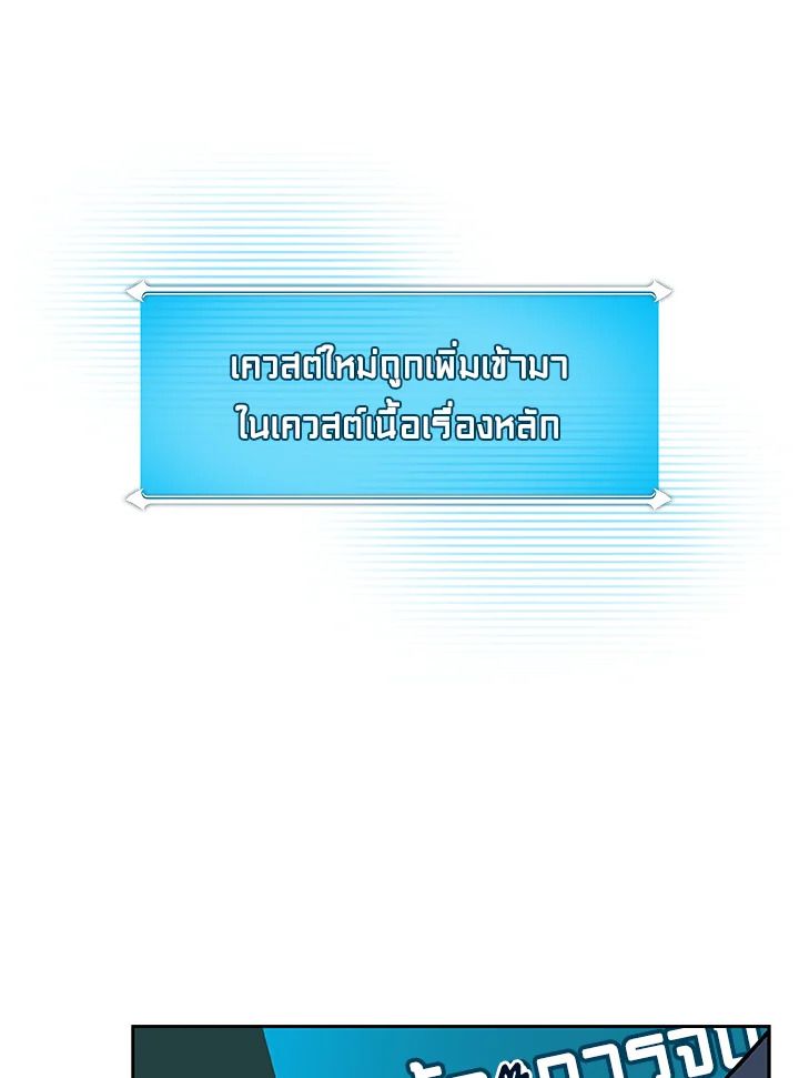 Grand Warlock Streamer ตอนที่ 84 57