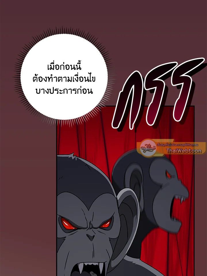 Grand Warlock Streamer ตอนที่ 84 55