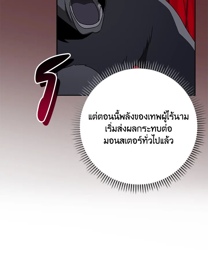 Grand Warlock Streamer ตอนที่ 84 56