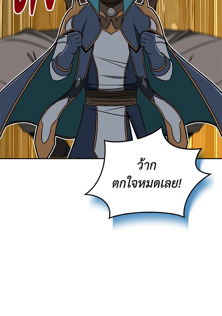 Grand Warlock Streamer ตอนที่ 84 62