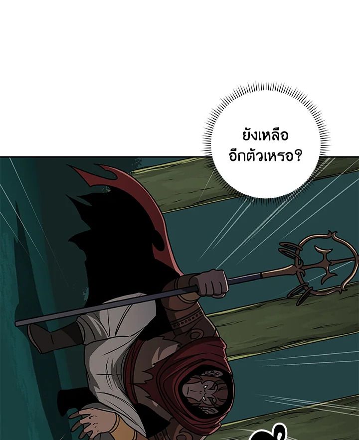 Grand Warlock Streamer ตอนที่ 84 64